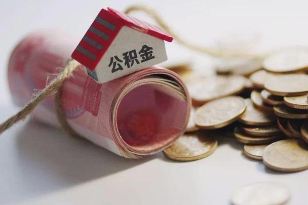 南县自己辞职提公积金怎么提（自己辞职怎么提取公积金）